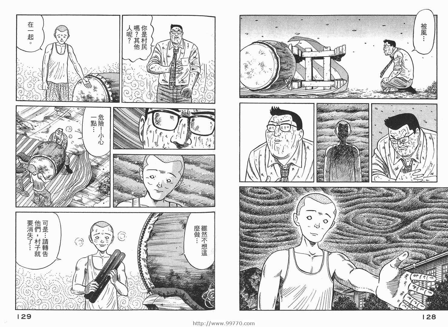 《ZENITH~死亡图腾~》漫画 zenith死亡图腾02卷