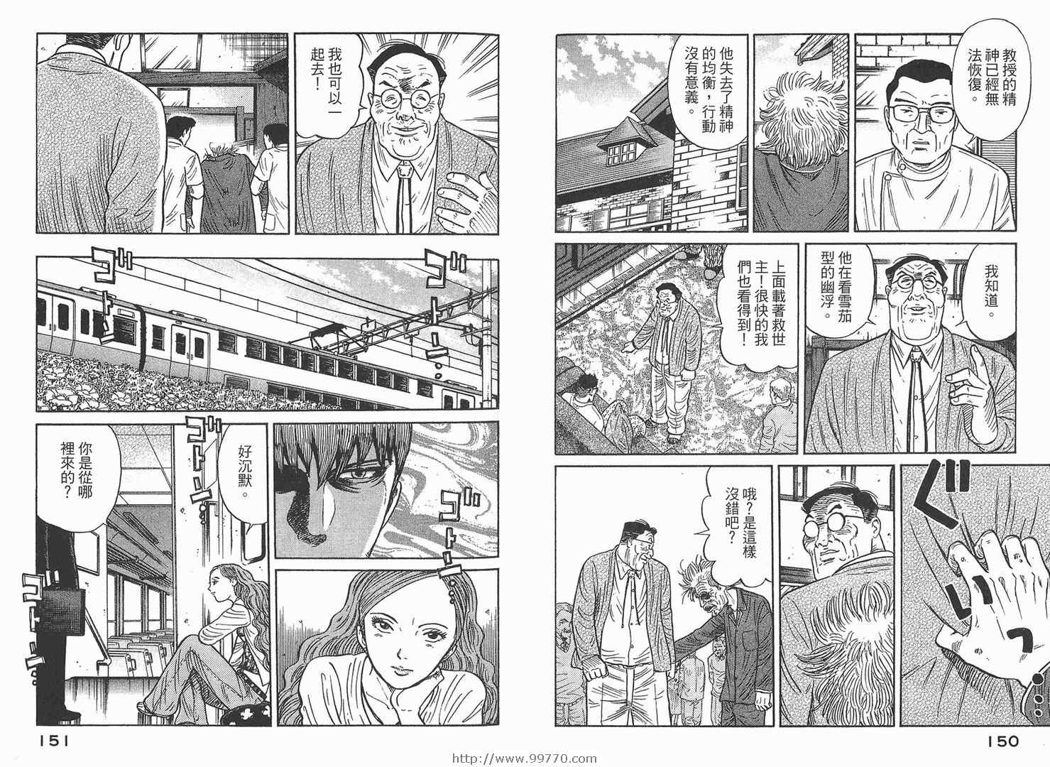 《ZENITH~死亡图腾~》漫画 zenith死亡图腾02卷