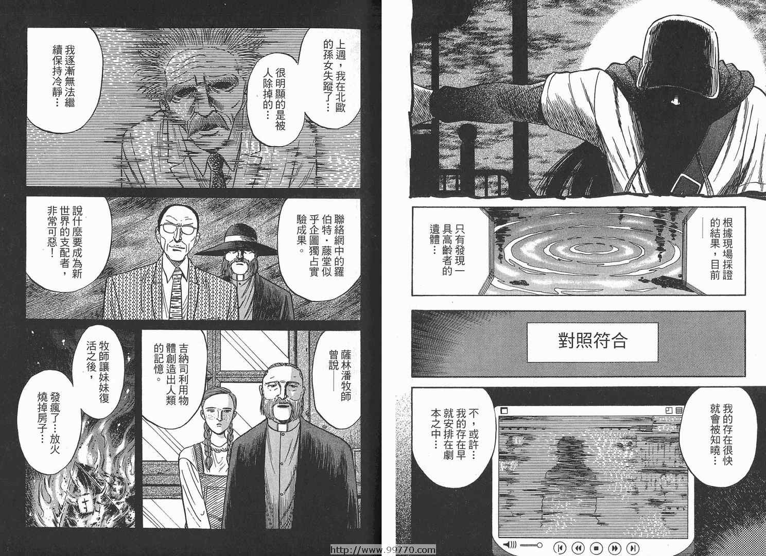 《ZENITH~死亡图腾~》漫画 zenith死亡图腾02卷