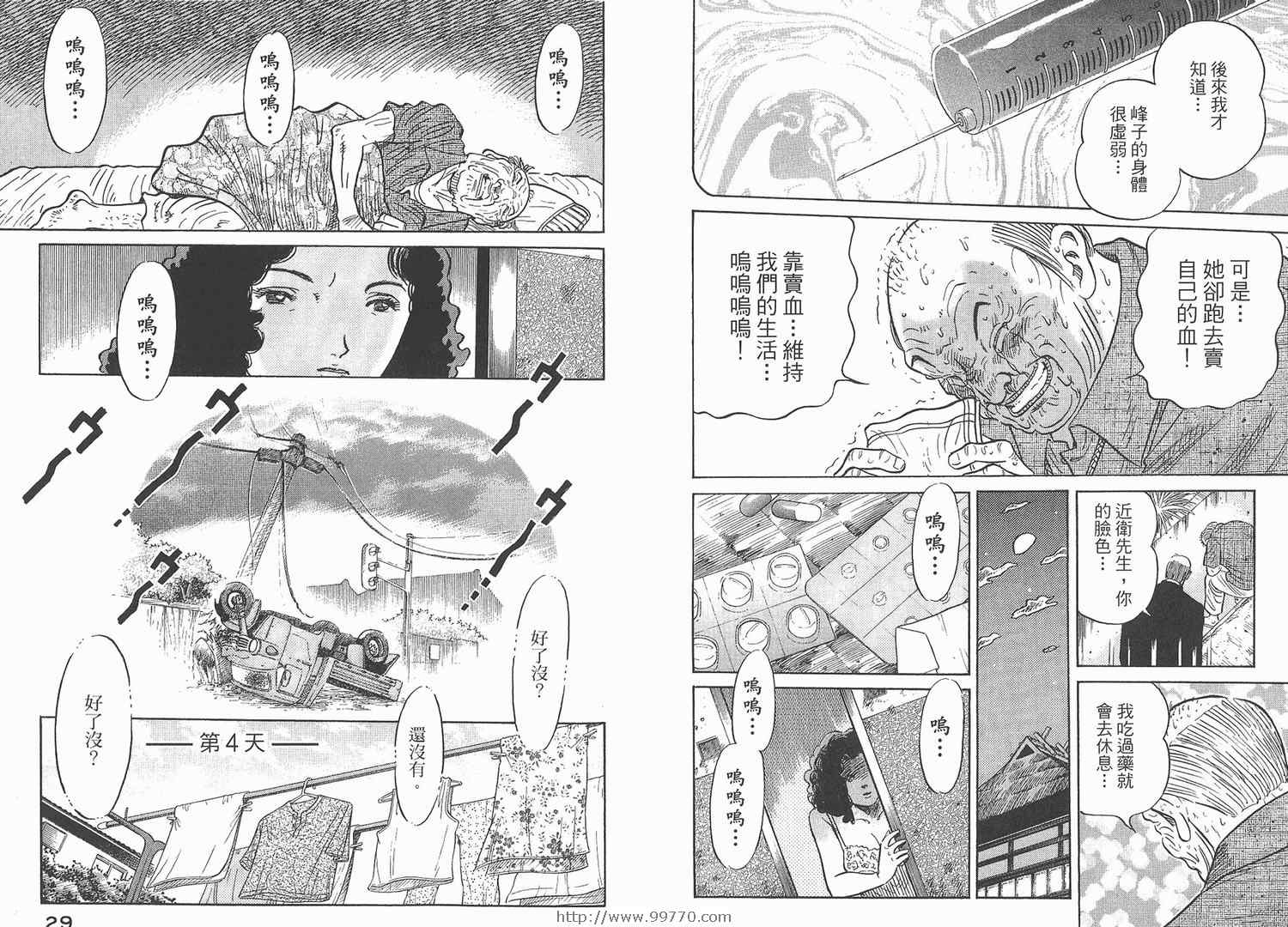 《ZENITH~死亡图腾~》漫画 zenith死亡图腾01卷