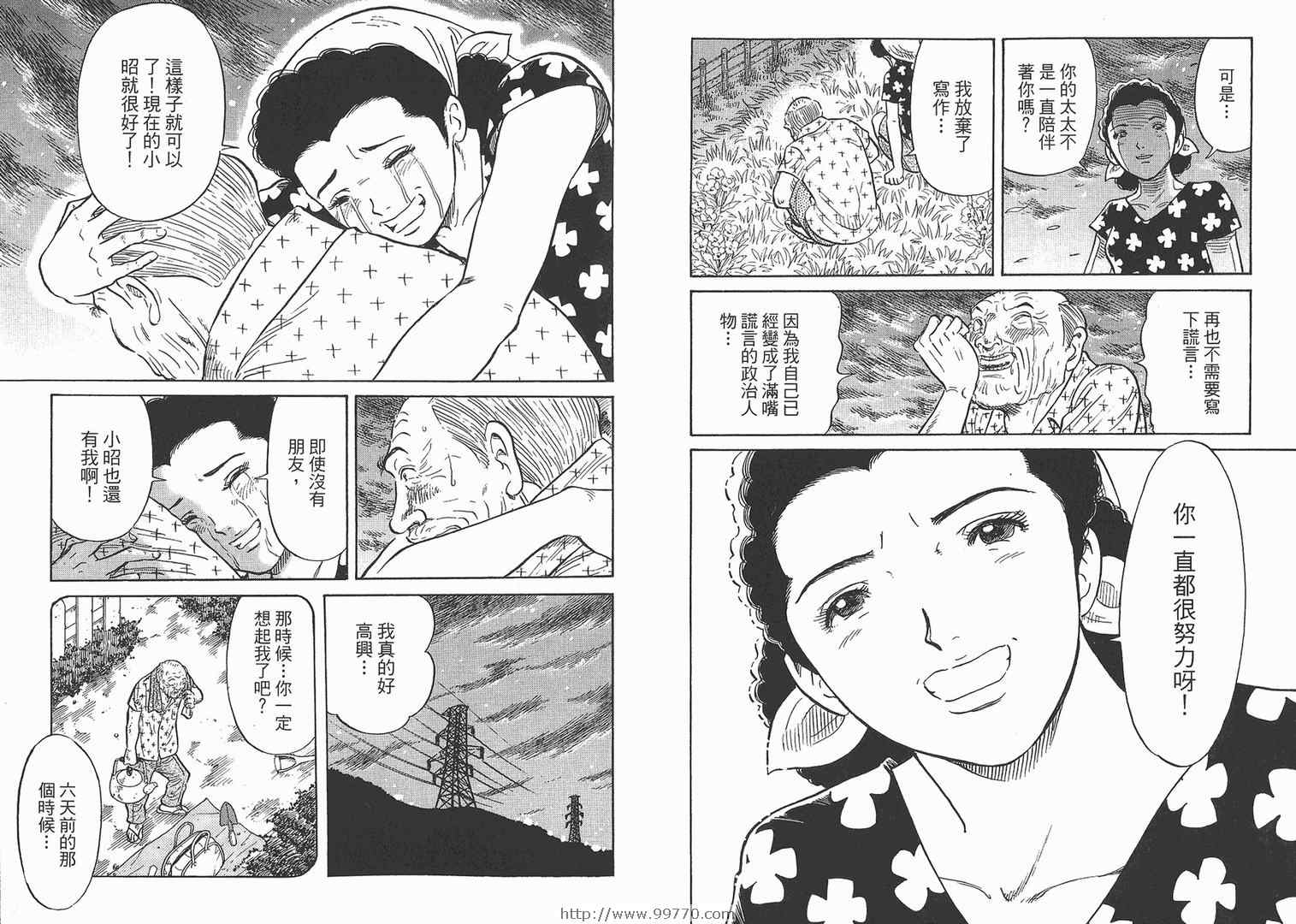 《ZENITH~死亡图腾~》漫画 zenith死亡图腾01卷