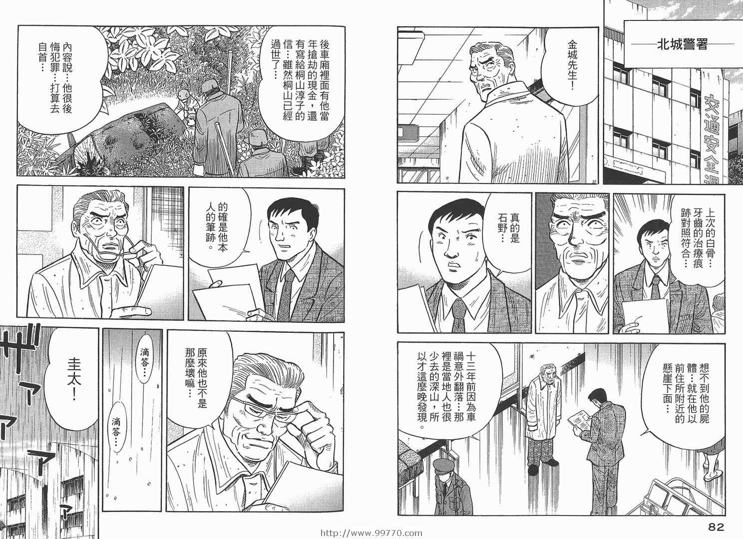 《ZENITH~死亡图腾~》漫画 zenith死亡图腾01卷