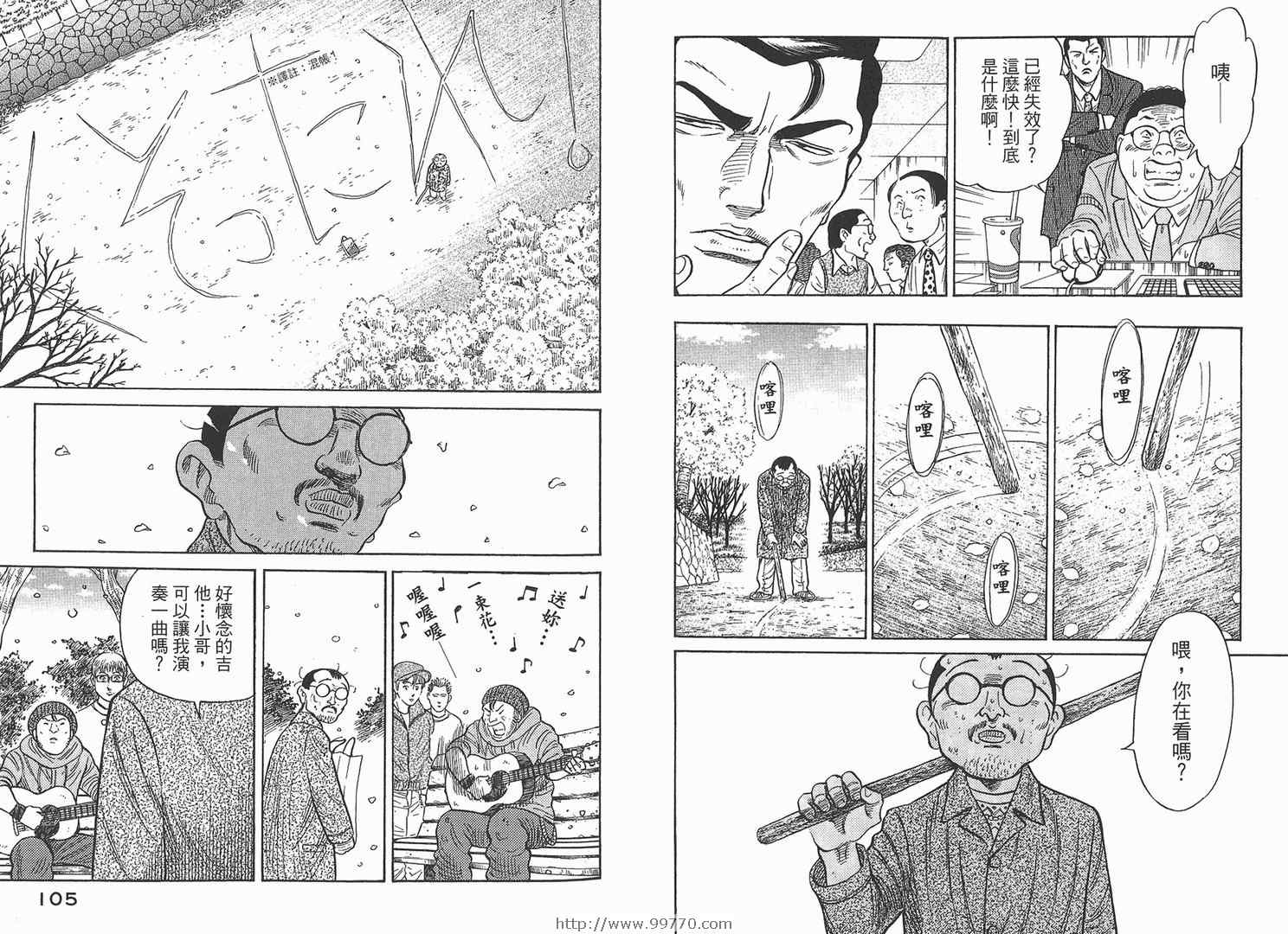 《ZENITH~死亡图腾~》漫画 zenith死亡图腾01卷