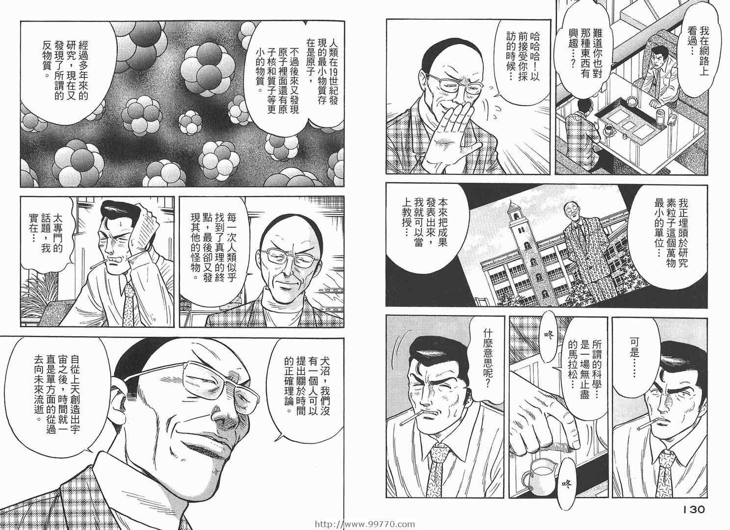 《ZENITH~死亡图腾~》漫画 zenith死亡图腾01卷