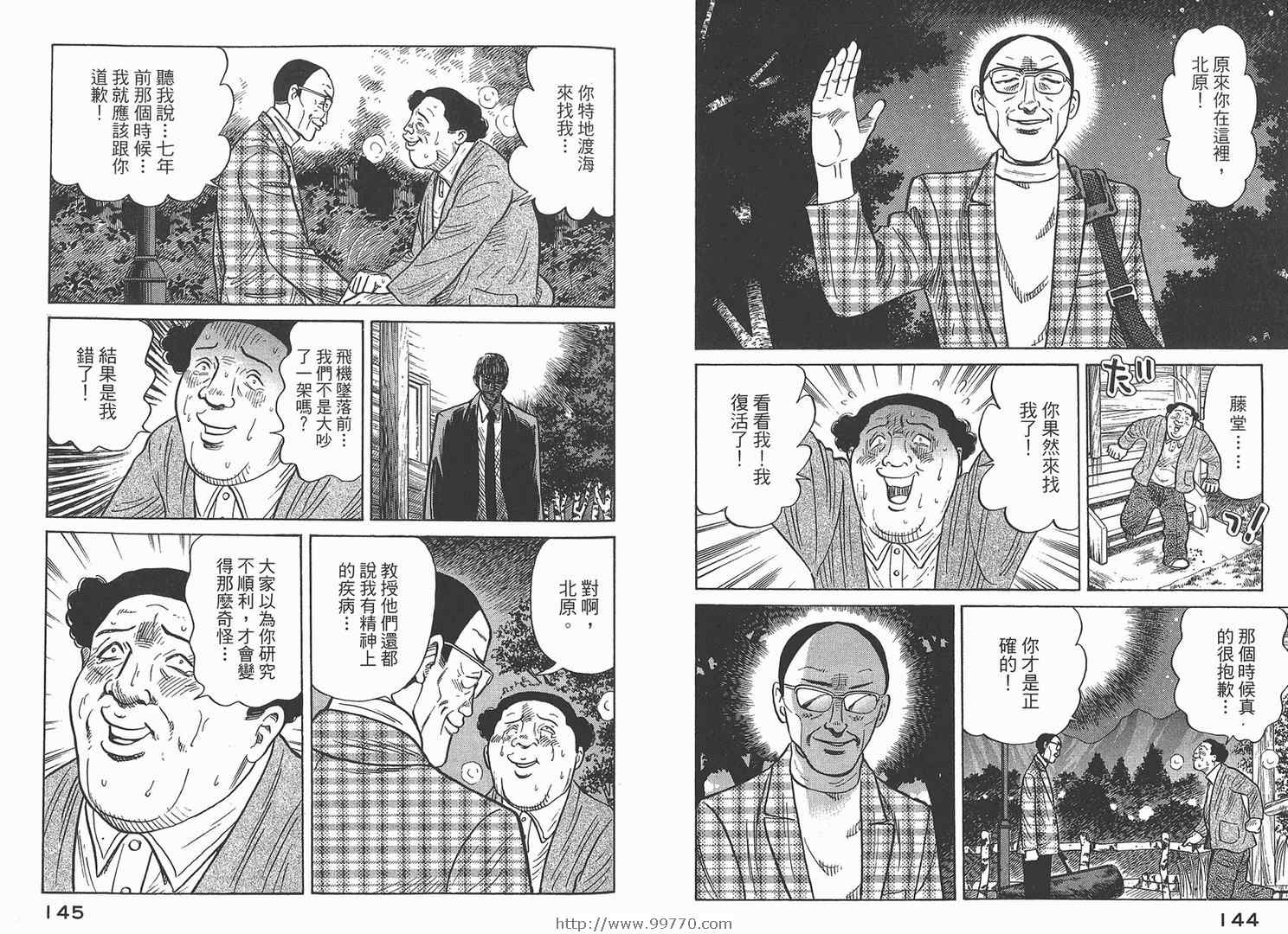 《ZENITH~死亡图腾~》漫画 zenith死亡图腾01卷