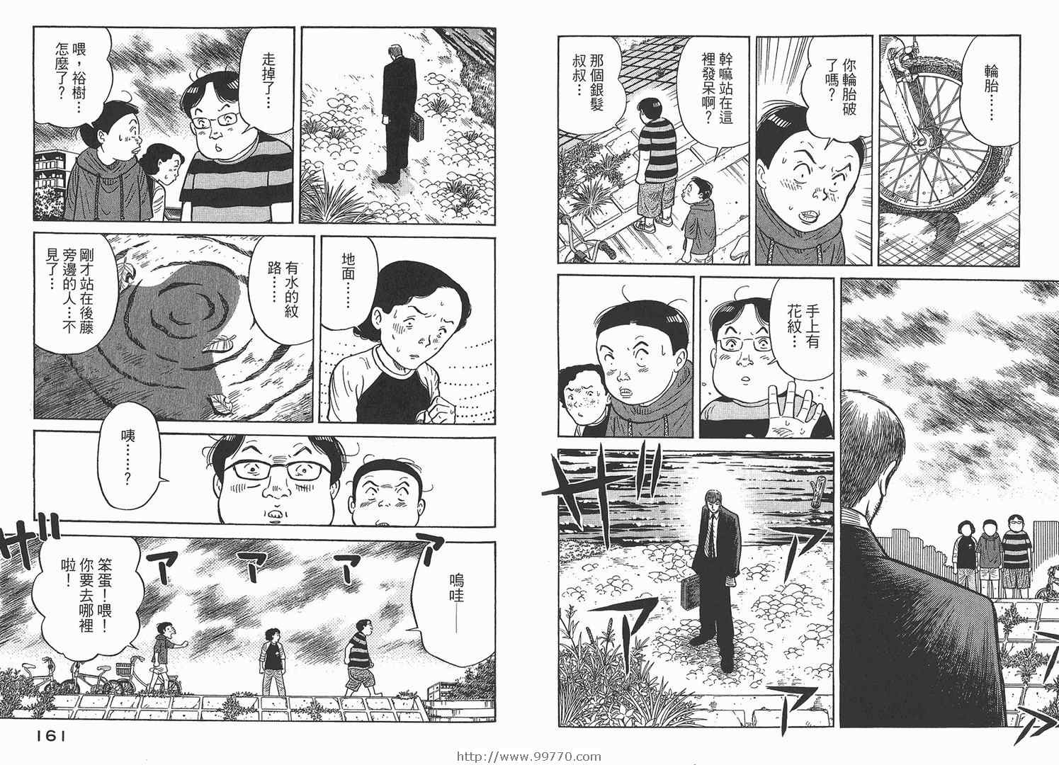 《ZENITH~死亡图腾~》漫画 zenith死亡图腾01卷