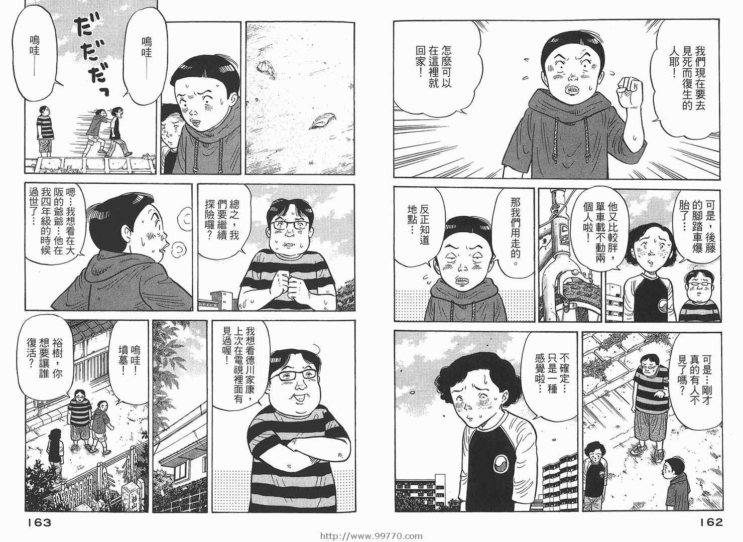 《ZENITH~死亡图腾~》漫画 zenith死亡图腾01卷