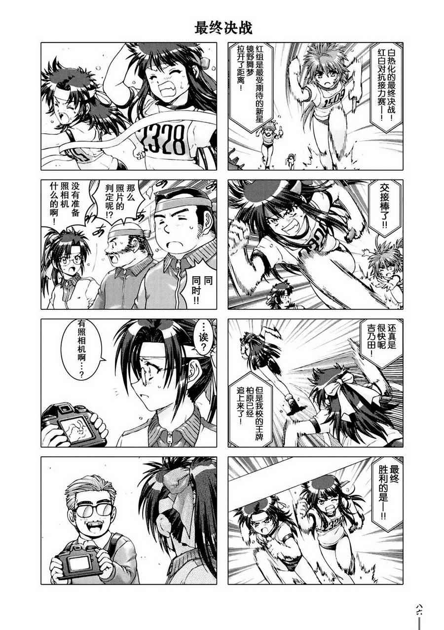 《女子高生信长酱》漫画 007话