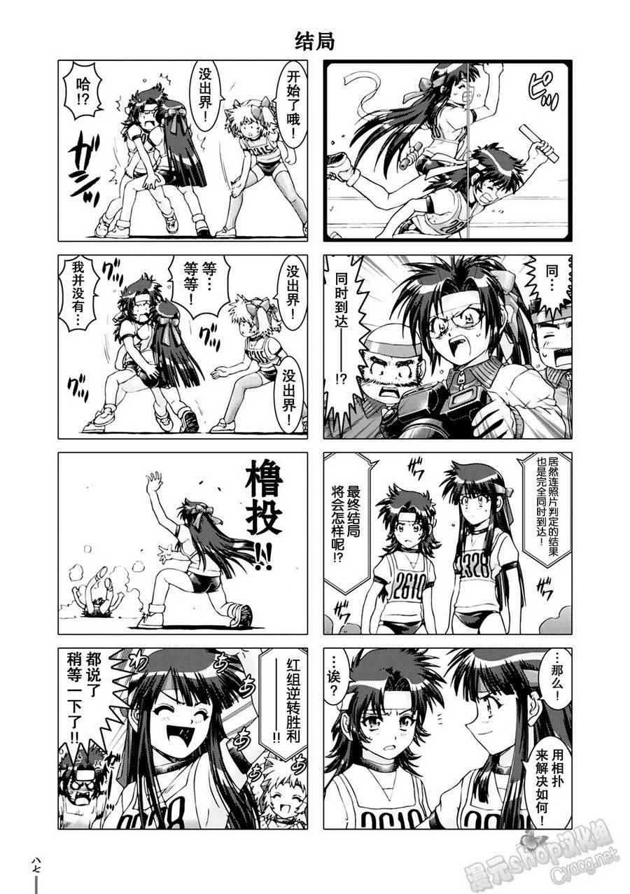 《女子高生信长酱》漫画 007话