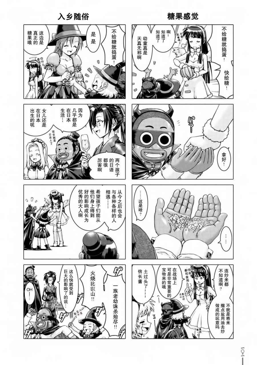 《女子高生信长酱》漫画 009话