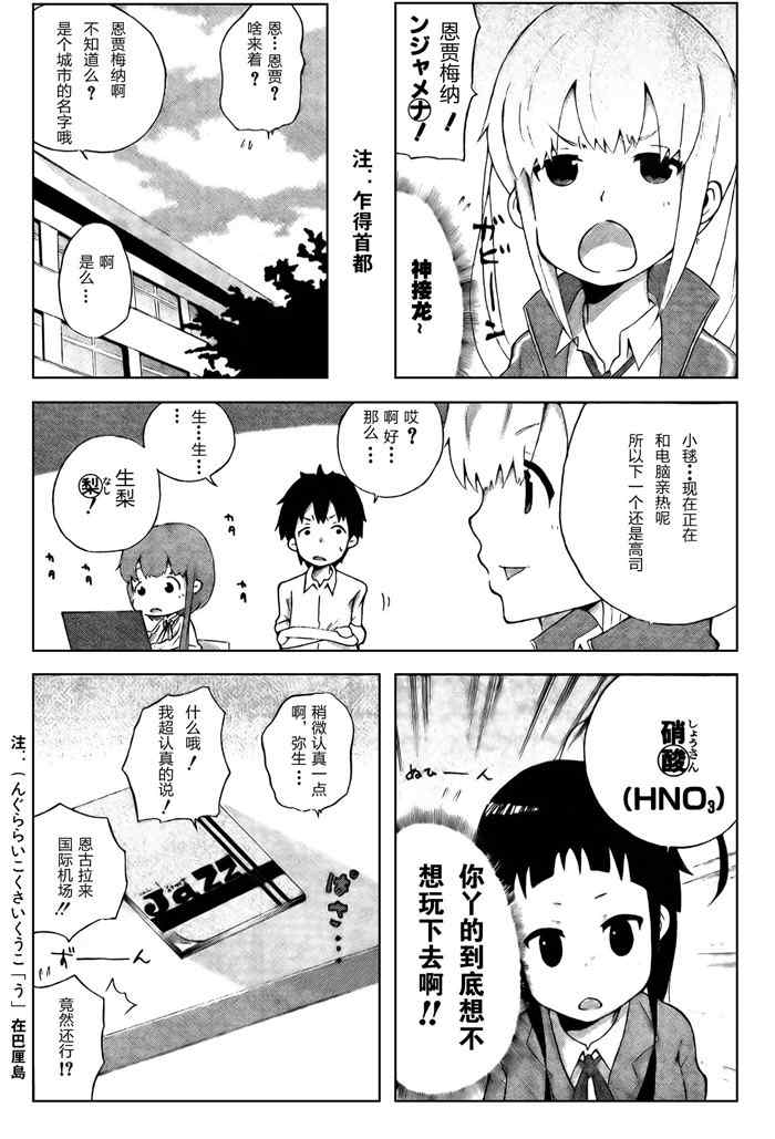 《春日野爵士乐》漫画 002集