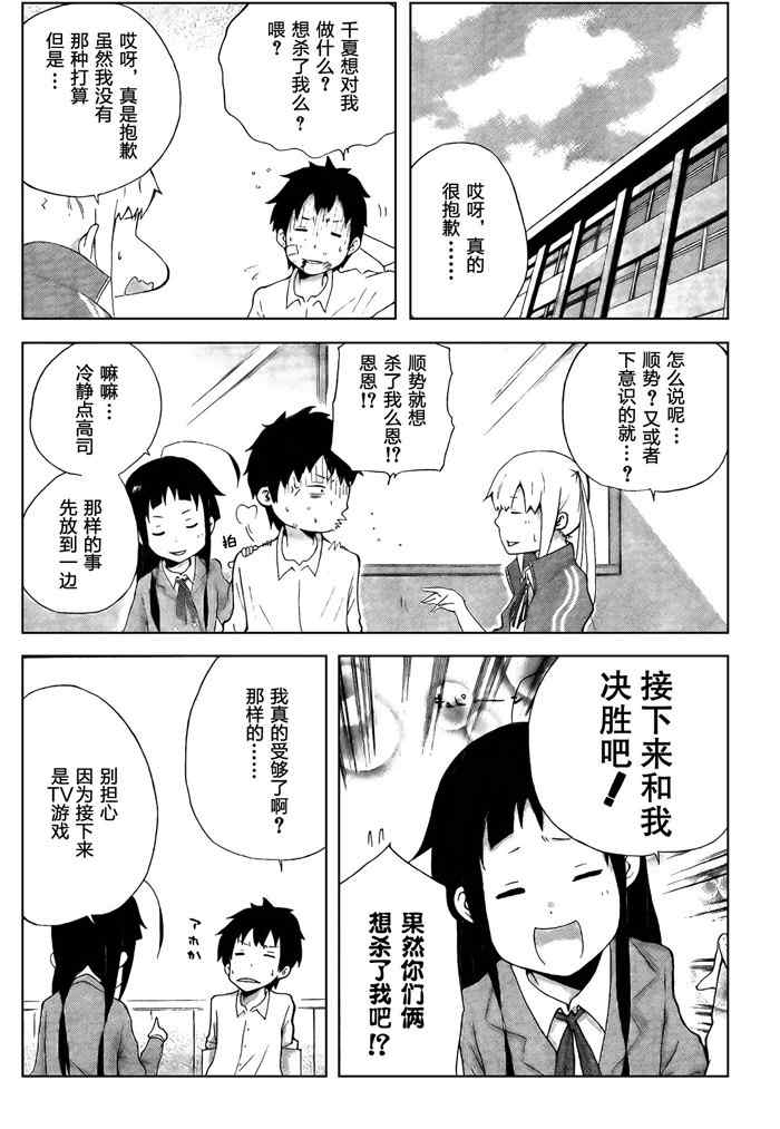 《春日野爵士乐》漫画 002集