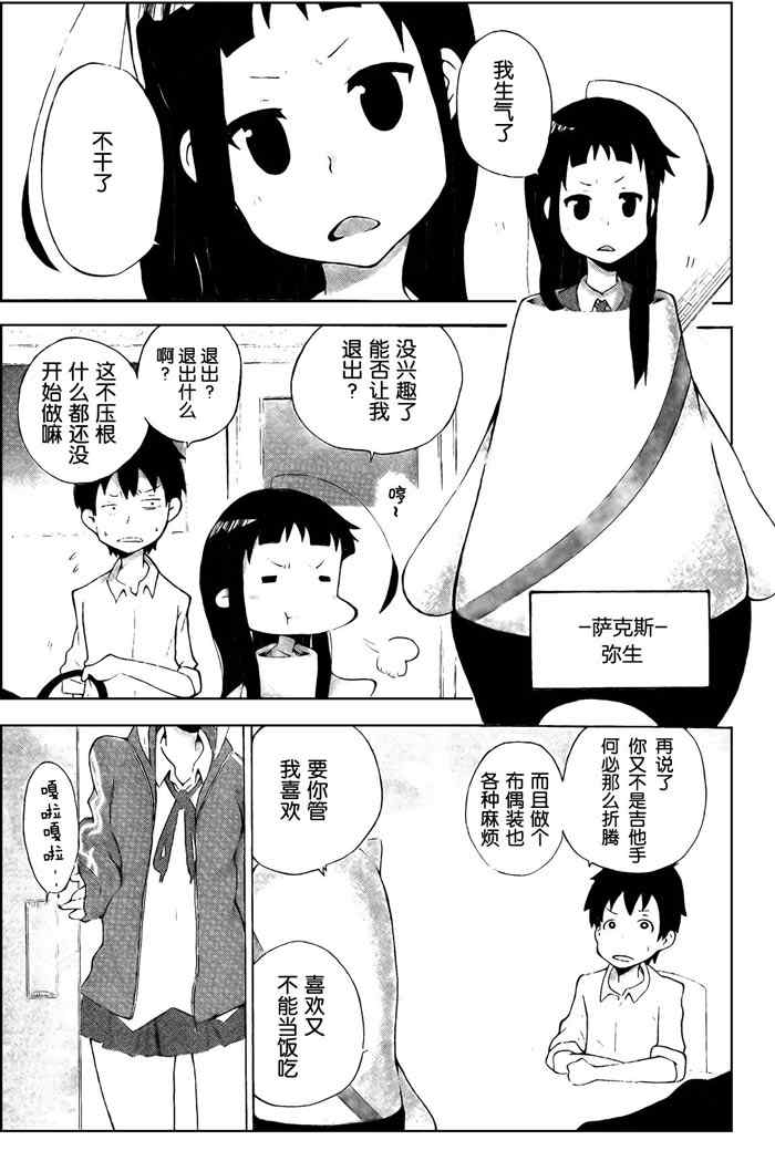 《春日野爵士乐》漫画 001集