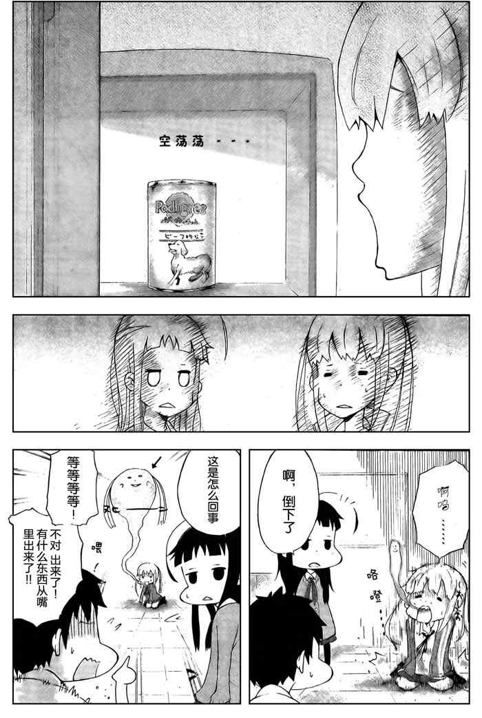 《春日野爵士乐》漫画 001集