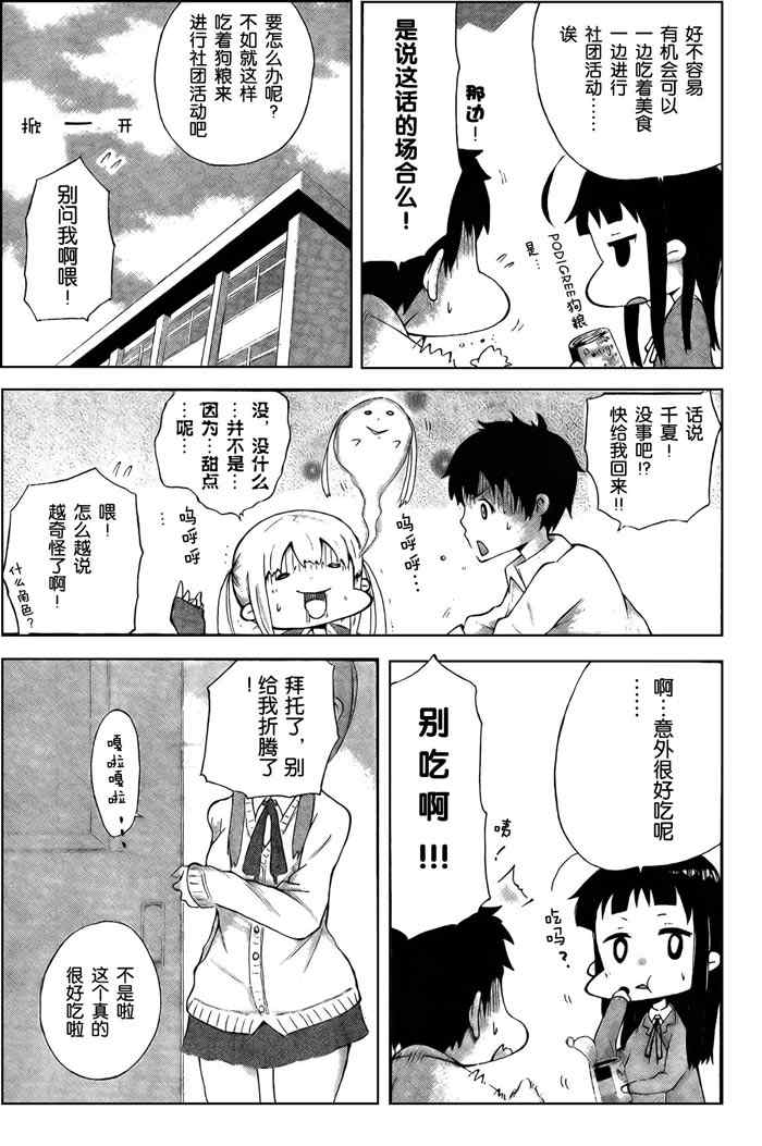 《春日野爵士乐》漫画 001集