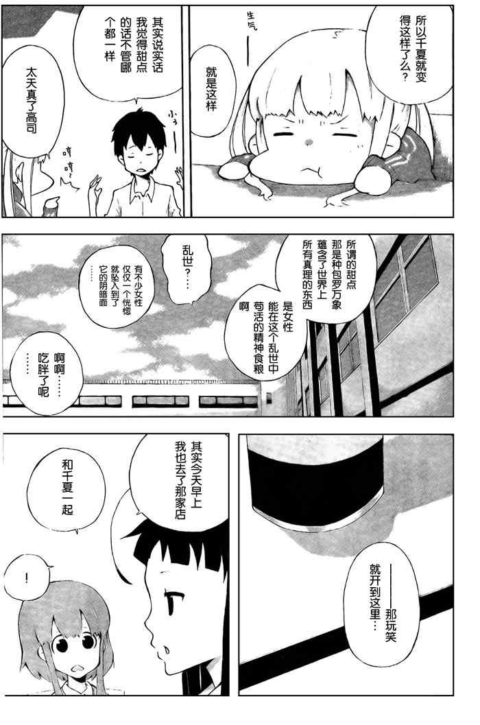 《春日野爵士乐》漫画 001集