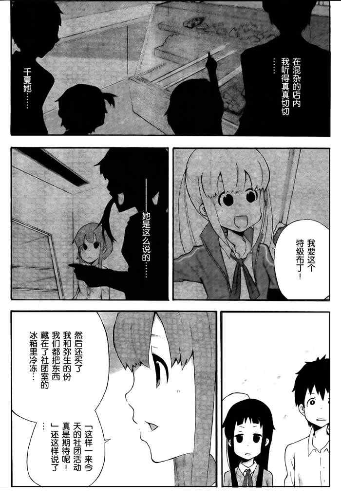 《春日野爵士乐》漫画 001集