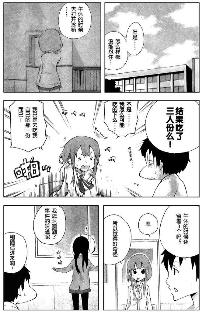 《春日野爵士乐》漫画 001集