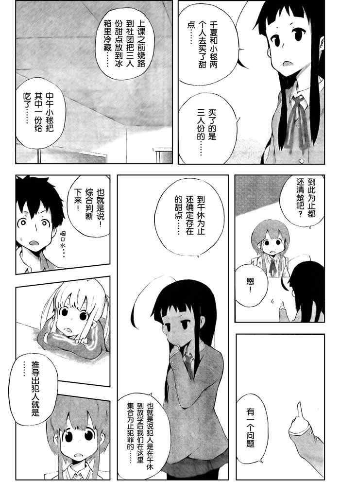 《春日野爵士乐》漫画 001集