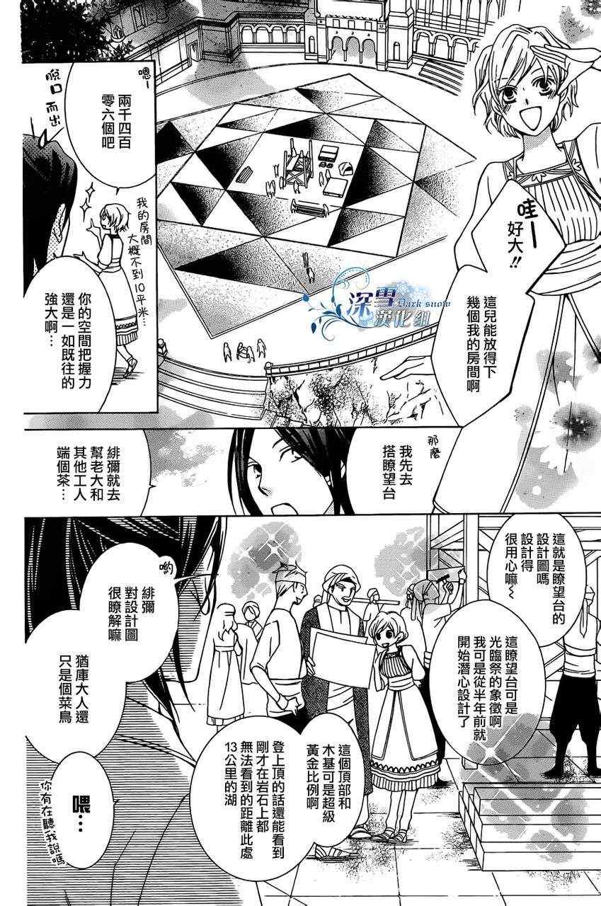 《荒诞幻想力剧场》漫画 完结篇