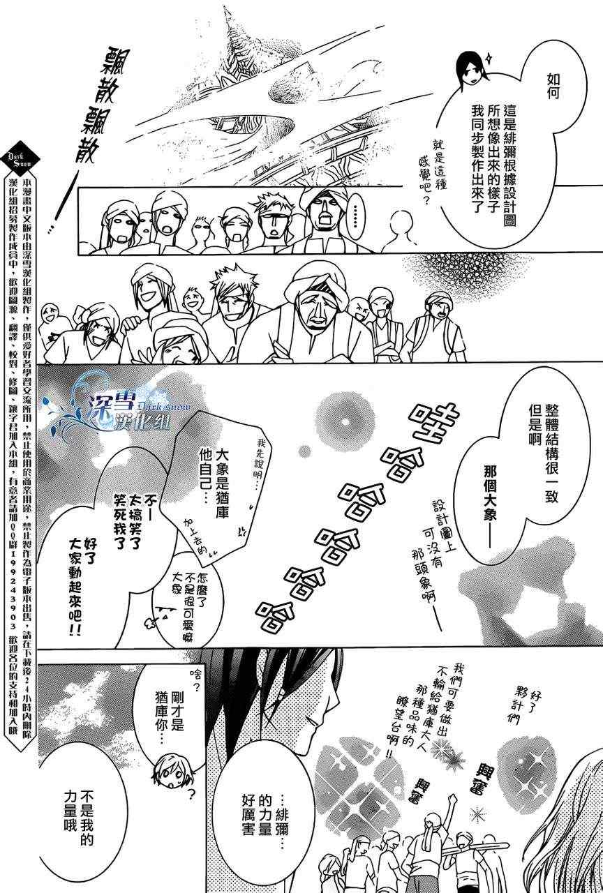 《荒诞幻想力剧场》漫画 完结篇