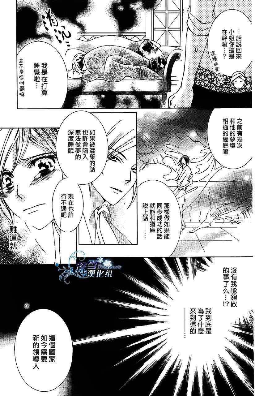 《荒诞幻想力剧场》漫画 完结篇