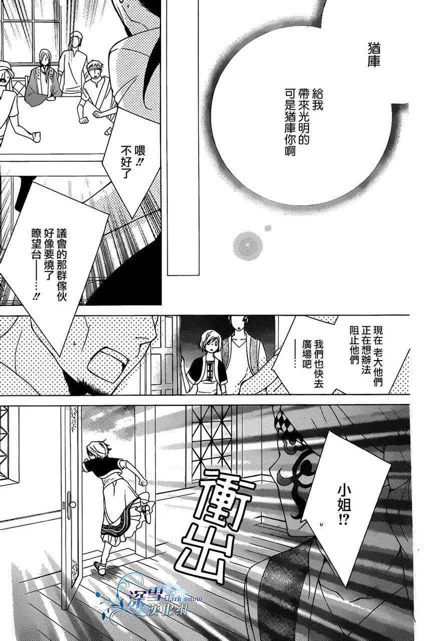 《荒诞幻想力剧场》漫画 完结篇