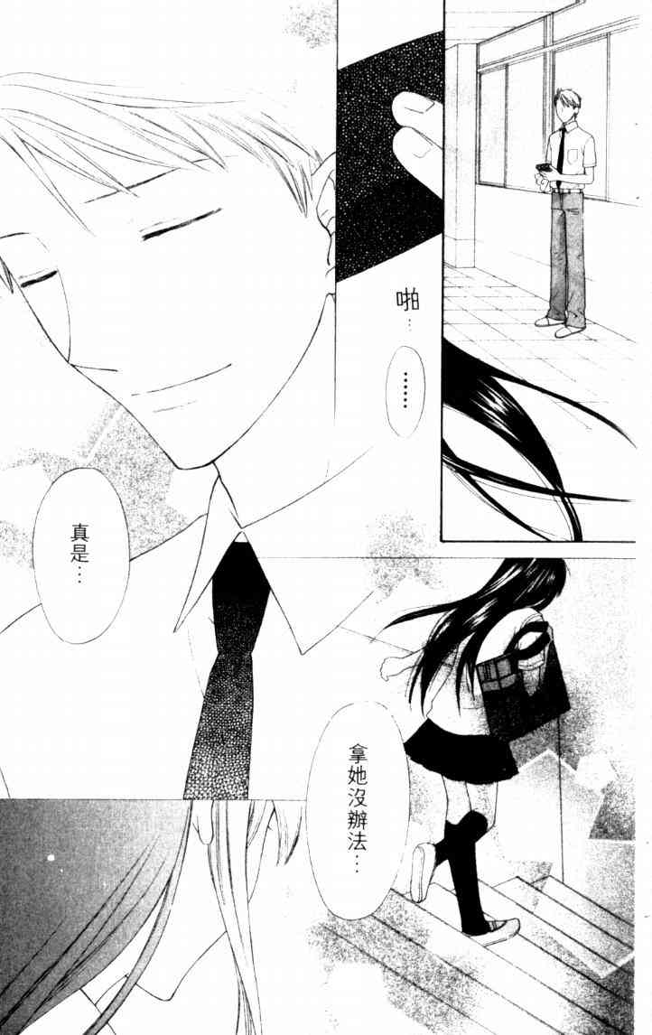 《星歌奇缘》漫画 07卷