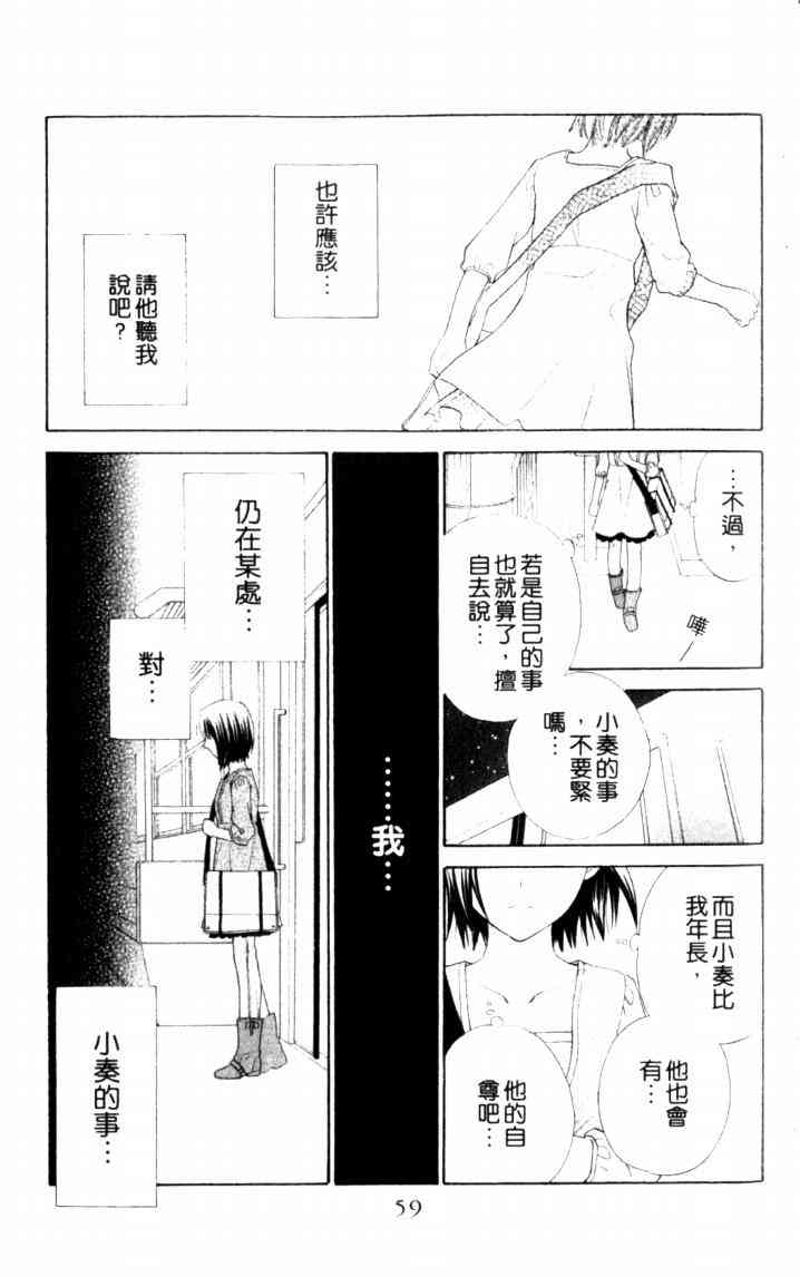 《星歌奇缘》漫画 07卷