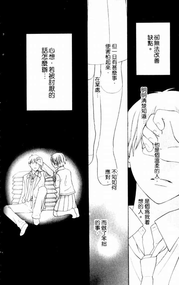 《星歌奇缘》漫画 07卷