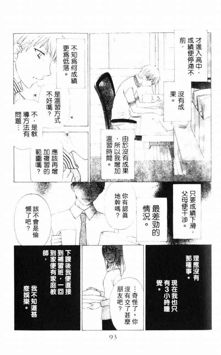 《星歌奇缘》漫画 07卷