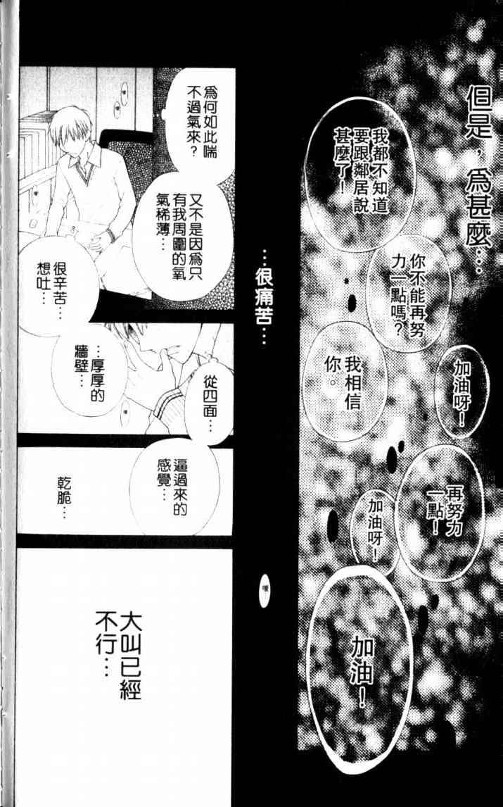 《星歌奇缘》漫画 07卷