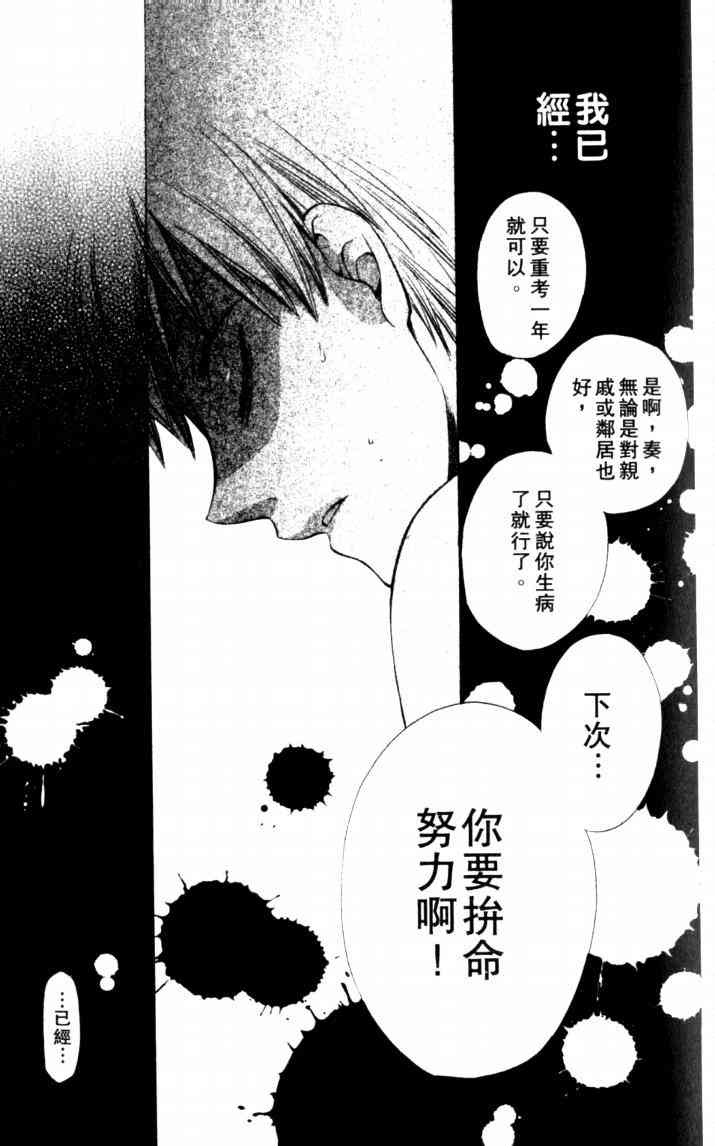 《星歌奇缘》漫画 07卷