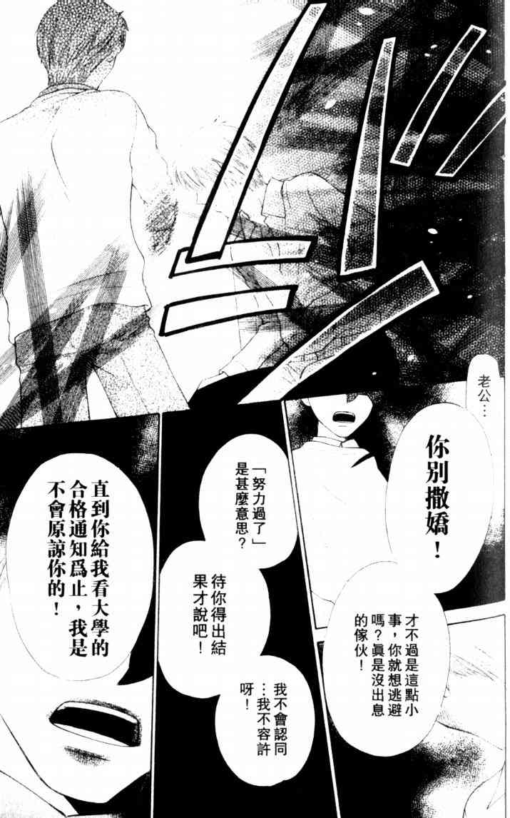 《星歌奇缘》漫画 07卷