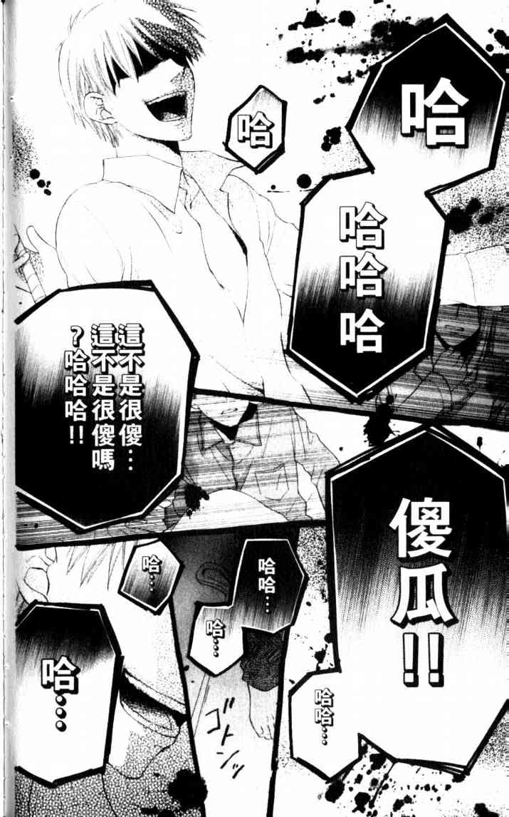 《星歌奇缘》漫画 07卷