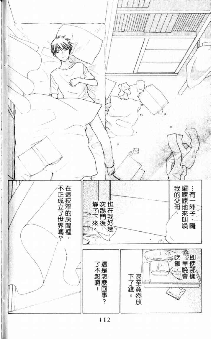 《星歌奇缘》漫画 07卷