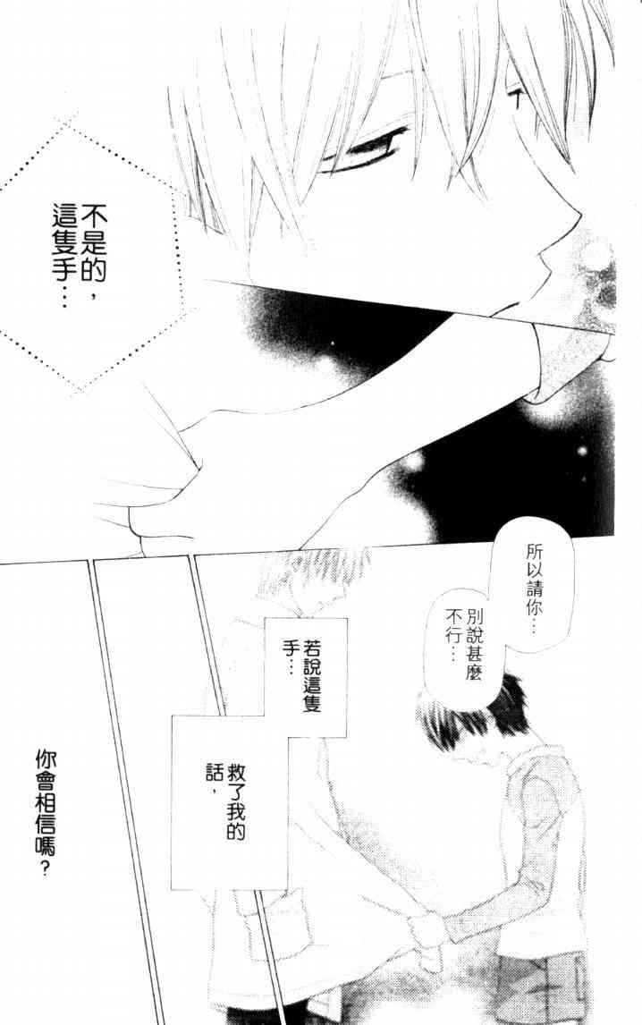 《星歌奇缘》漫画 07卷