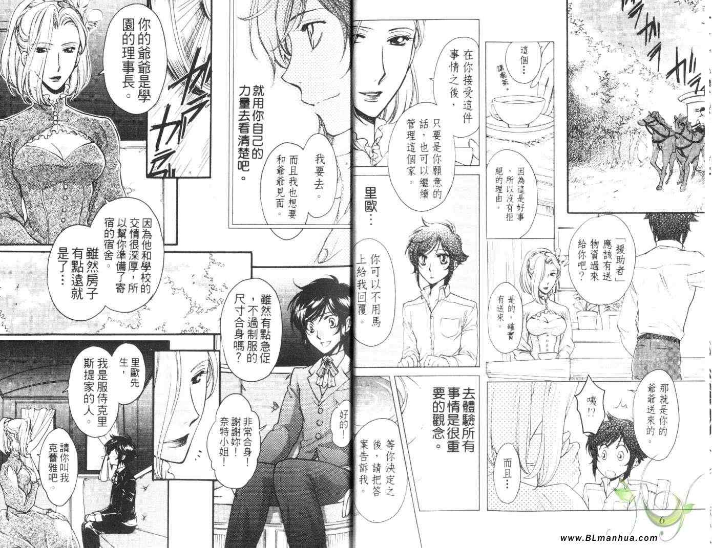 《VOICE声音》漫画 01卷