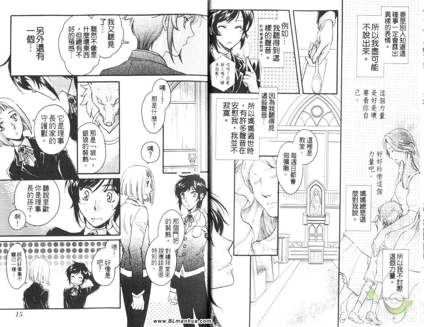 《VOICE声音》漫画 01卷