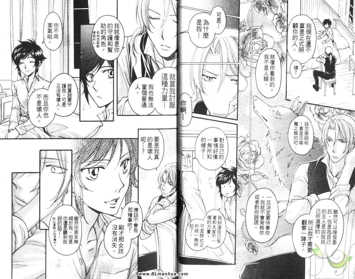 《VOICE声音》漫画 01卷