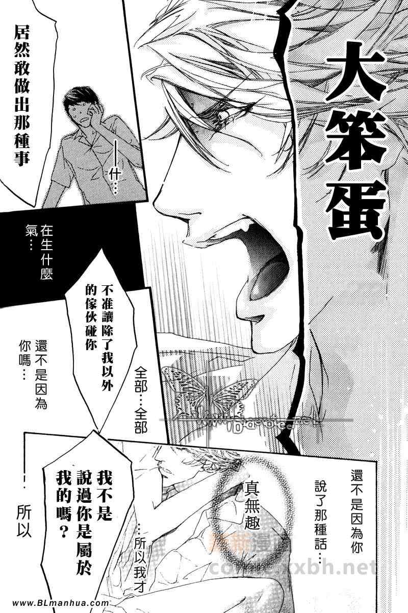 《可爱恶魔》漫画 番外 开花