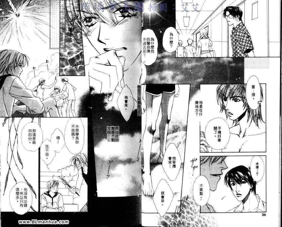 《秘密双人行-悦朗×实系列6》漫画 实系列6 01卷