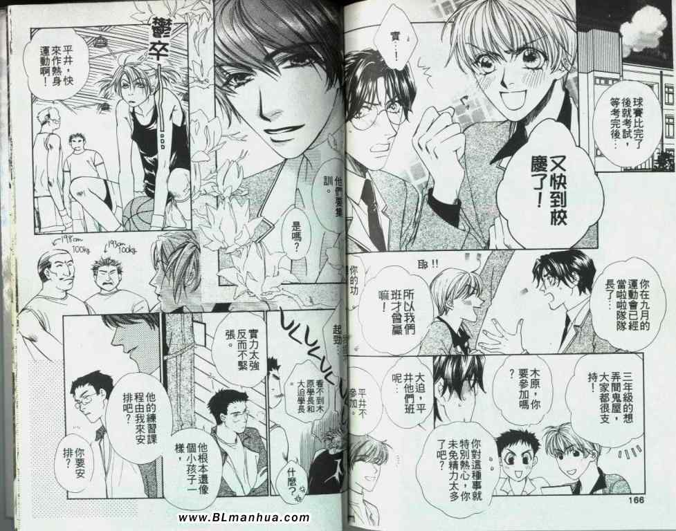 《你我的约定-悦朗×实系列5》漫画 实系列5 01卷