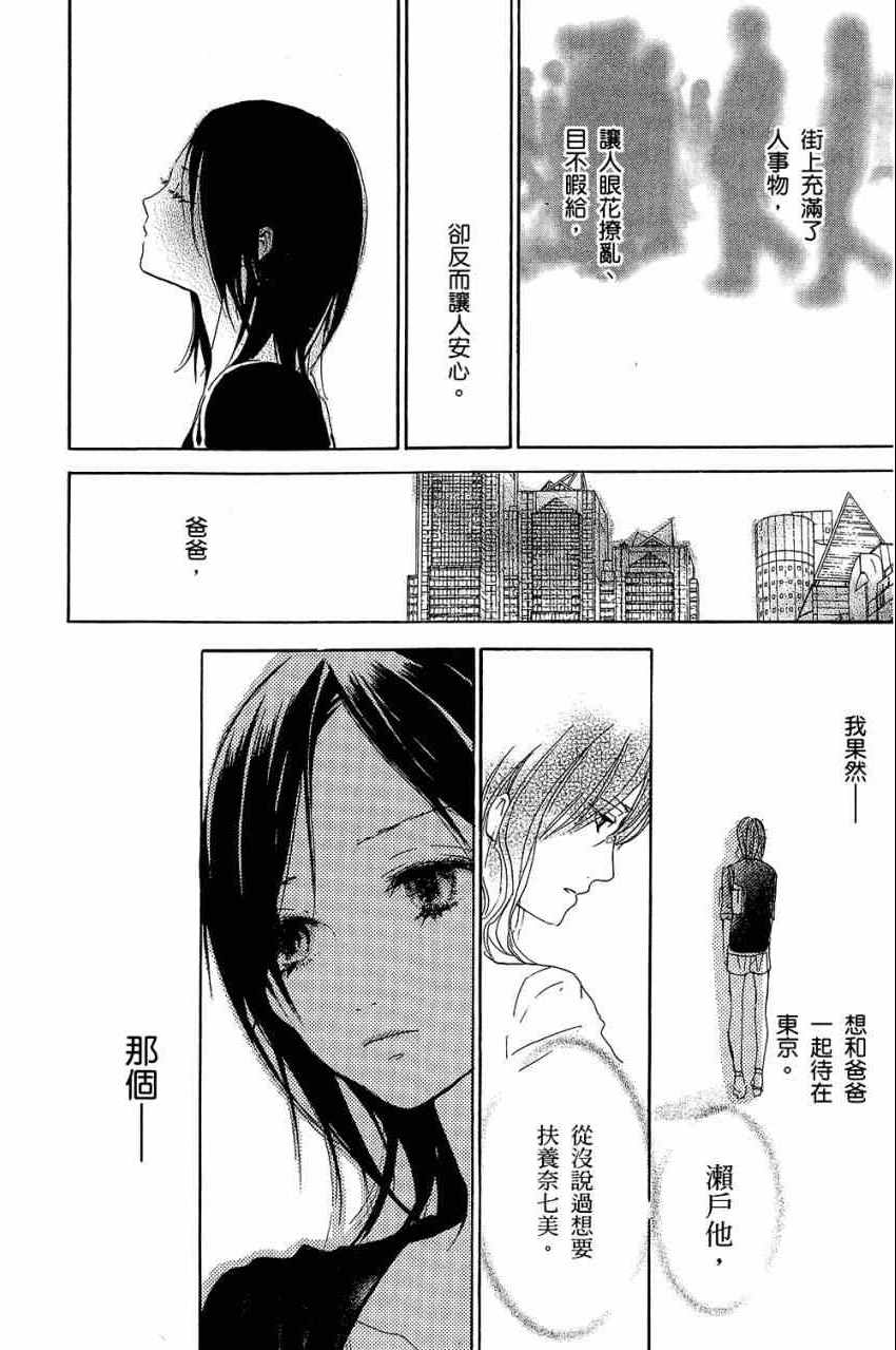 《柑橘系青春》漫画 02卷