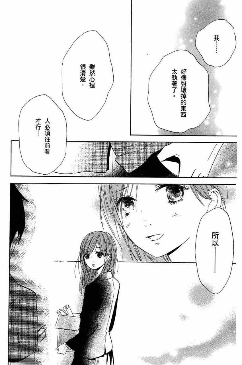 《柑橘系青春》漫画 02卷