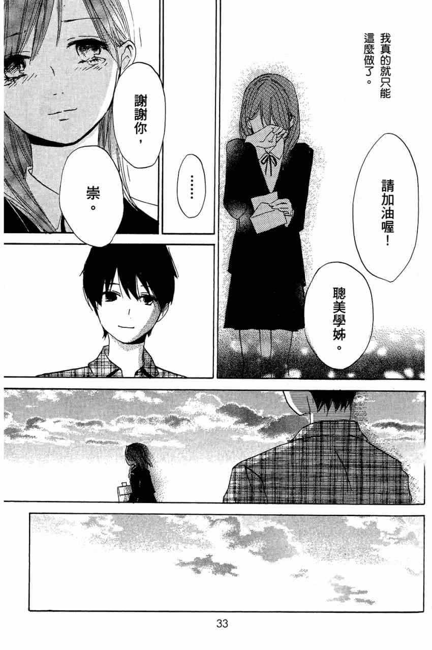 《柑橘系青春》漫画 02卷