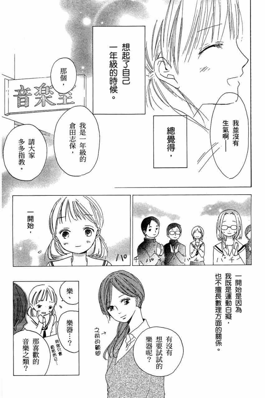 《柑橘系青春》漫画 02卷