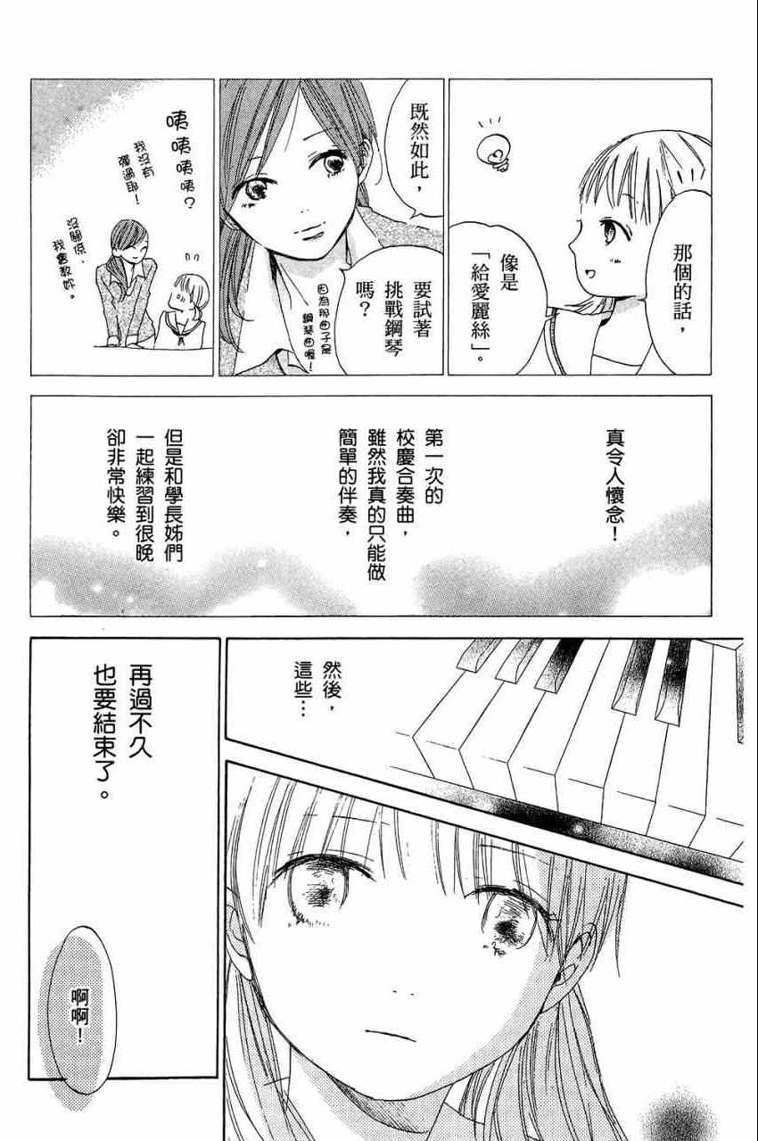 《柑橘系青春》漫画 02卷