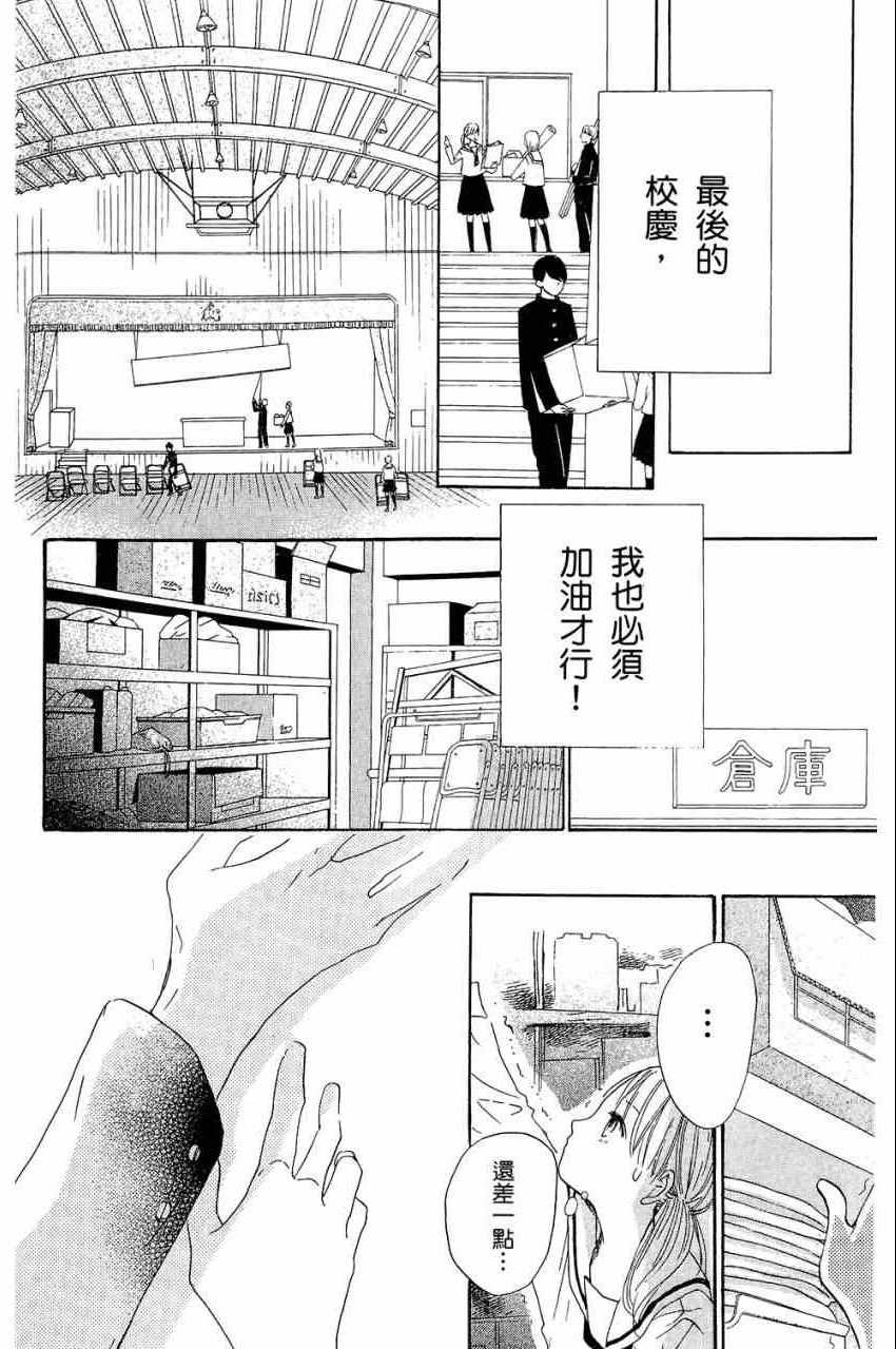 《柑橘系青春》漫画 02卷