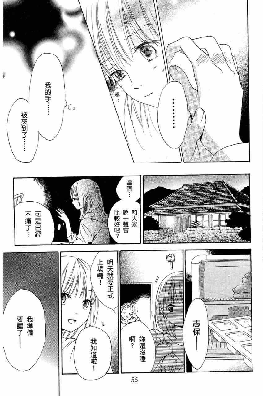 《柑橘系青春》漫画 02卷